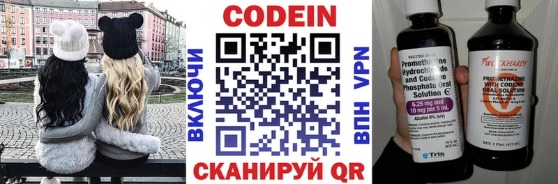 Кодеин напиток Lean (лин)  маркетплейс наркотические препараты  Старый Оскол 