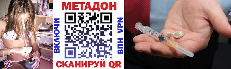 что такое наркотик  Старый Оскол  Метадон VHQ 