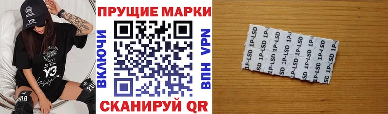 Марки N-bome 1500мкг  где купить наркоту  Старый Оскол 